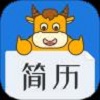 简历牛app安卓版 v2.5.8-normal