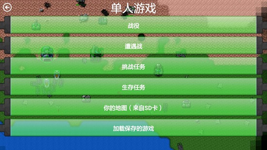 铁锈战争最新版本图1