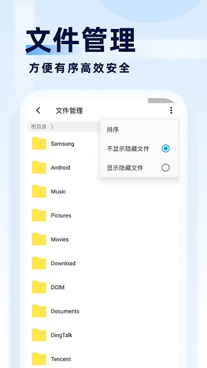 旋风管理大师app截图1