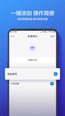 铃之-社交日程管理图1