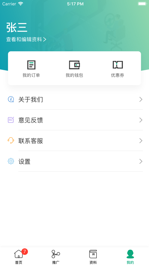 驾道学车图2