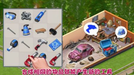 庄园建造师(SunnyHouse)图2