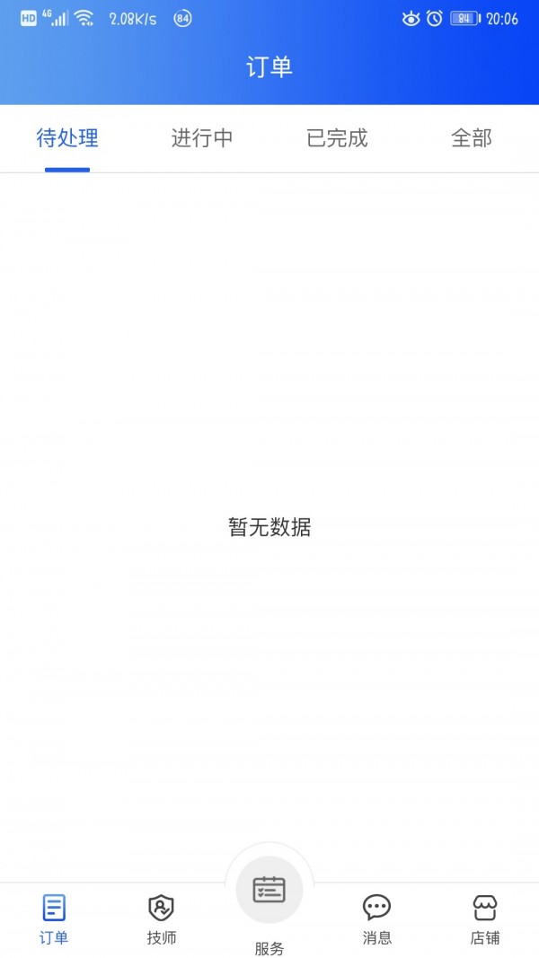 72到家图3