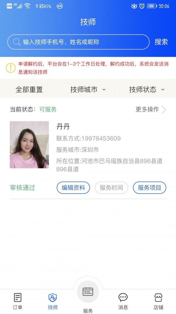 72到家图1