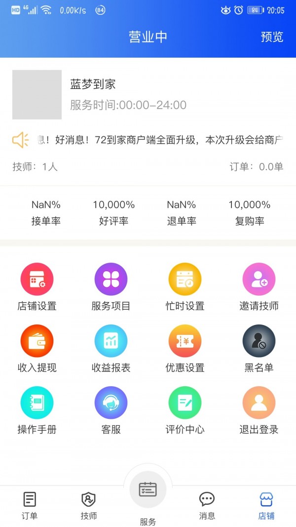 72到家图2