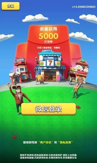 开心团团转图2