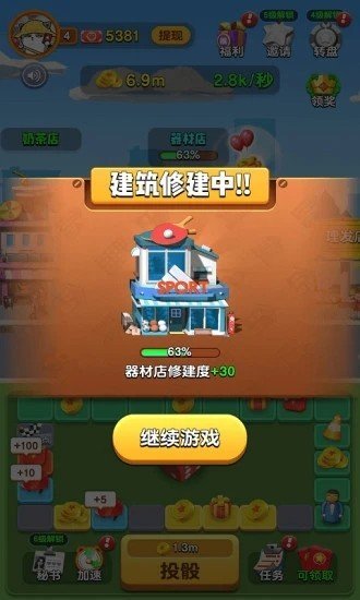开心团团转图1