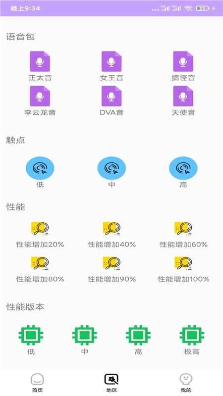 战区大师图2