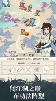 我也是大侠2.0.1无限元宝最新版图3