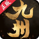 九州飞凰录变态版