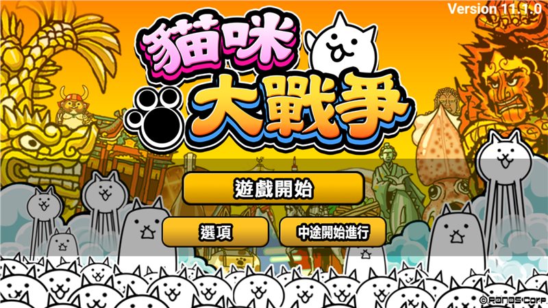 猫咪大战争无限金钱图2