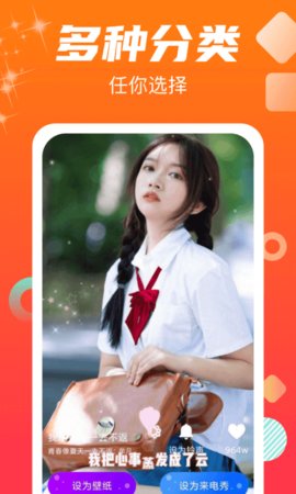 虎虎来电秀图1