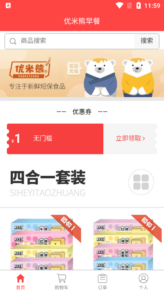 优米熊图1