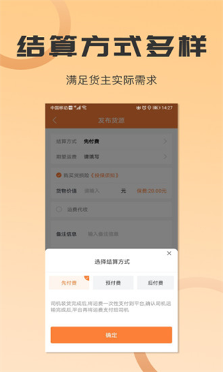 沙师弟司机版下载图4