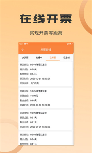 沙师弟司机版下载截图1