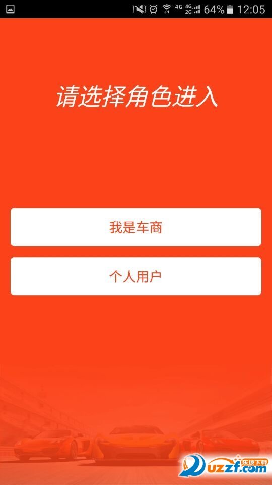 宝家好车图1