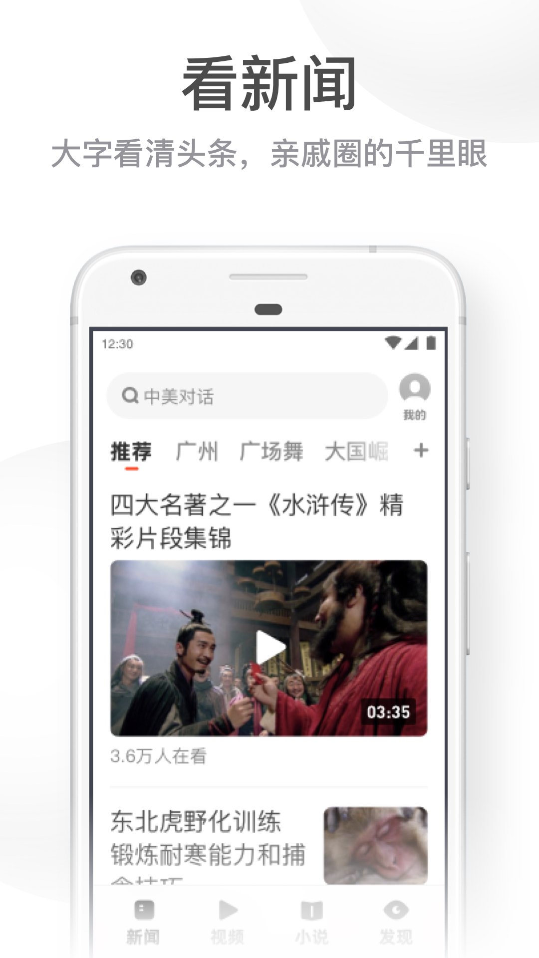 uc浏览器app安卓版图2