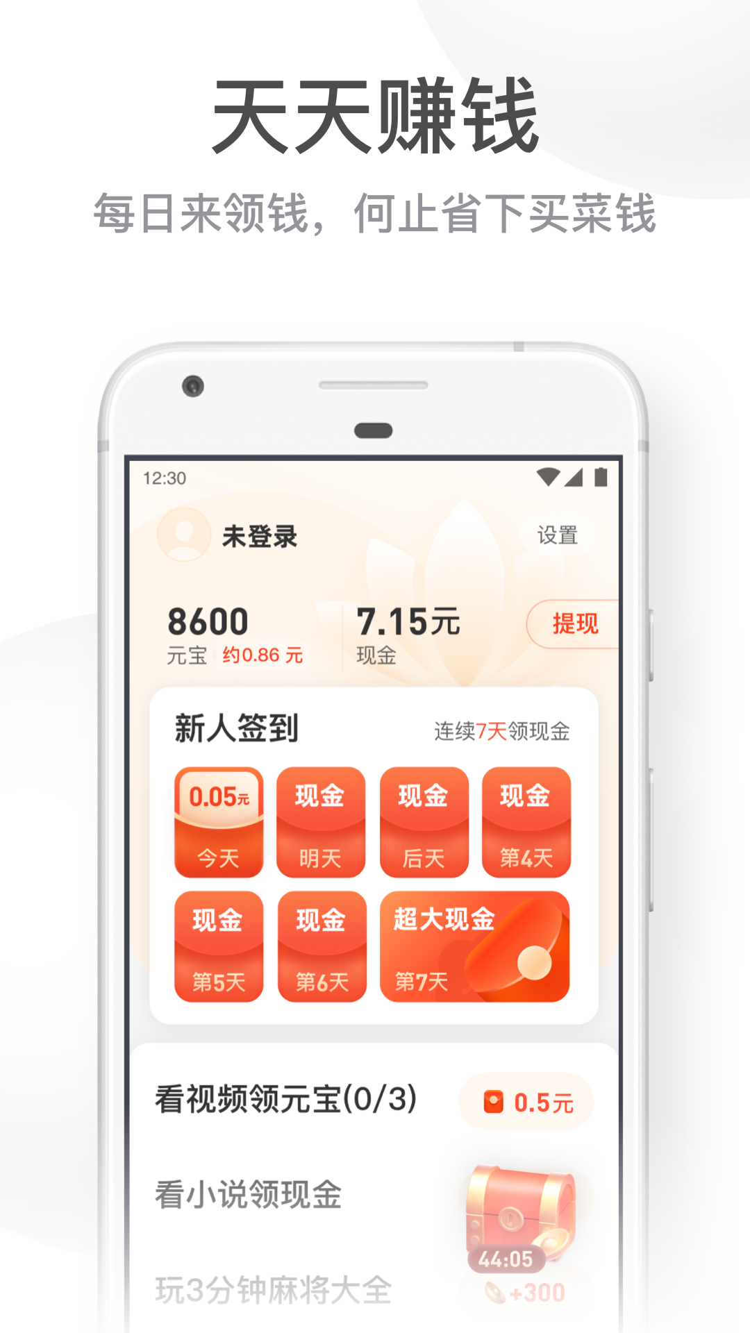 uc浏览器app安卓版图3