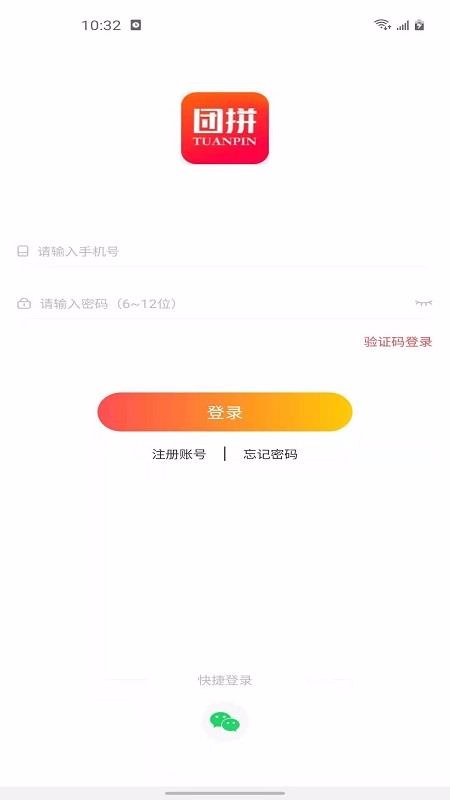 团拼图3