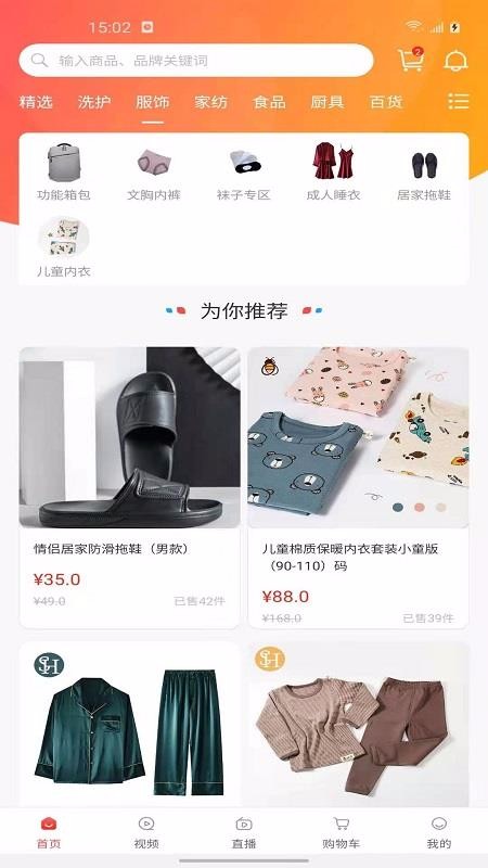 团拼图2