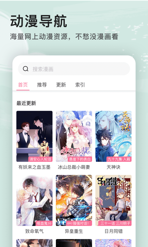 艾拉浏览器图2
