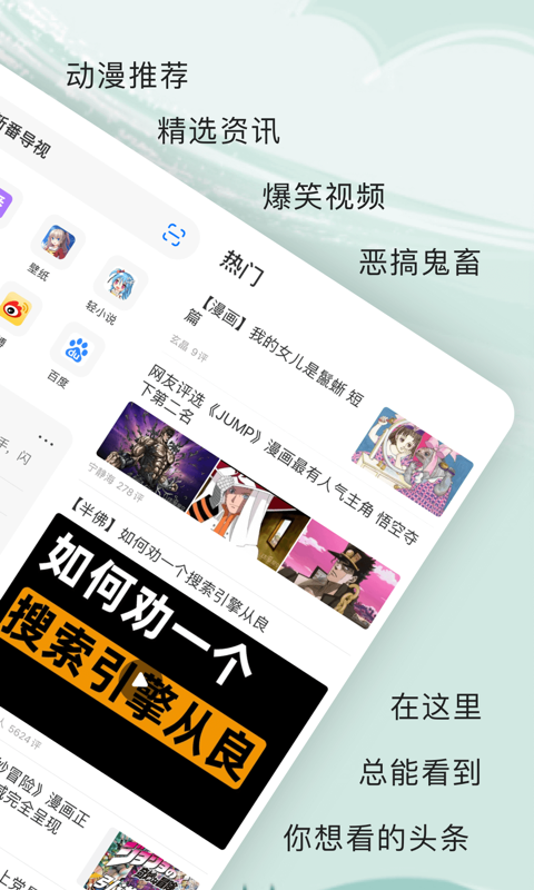 艾拉浏览器图1