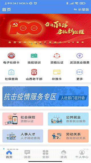 民生山西图3