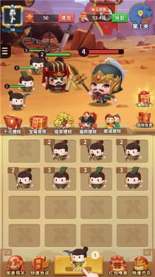 秦汉大乱斗最新版图2