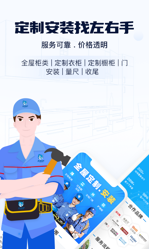 左右手易下单图3