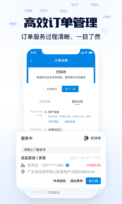 左右手易下单图2