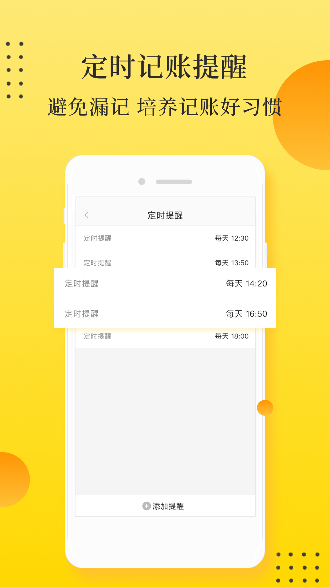 记点点记账app图1