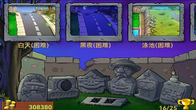 植物大战僵尸北美XI版