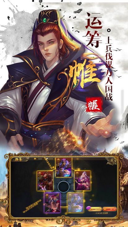 项羽传记手游