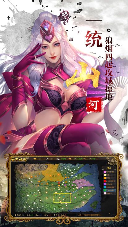 项羽传记手游图3
