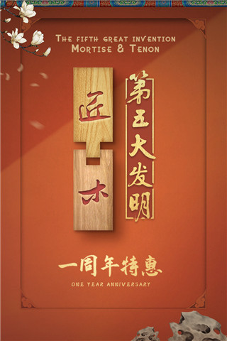匠木手游最新版图1