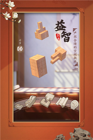 匠木手游最新版图3