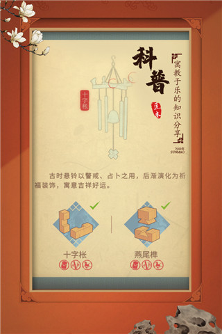 匠木手游最新版图4
