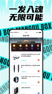 盲趣box官方版图2