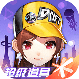 qq飞车破解版无限车辆