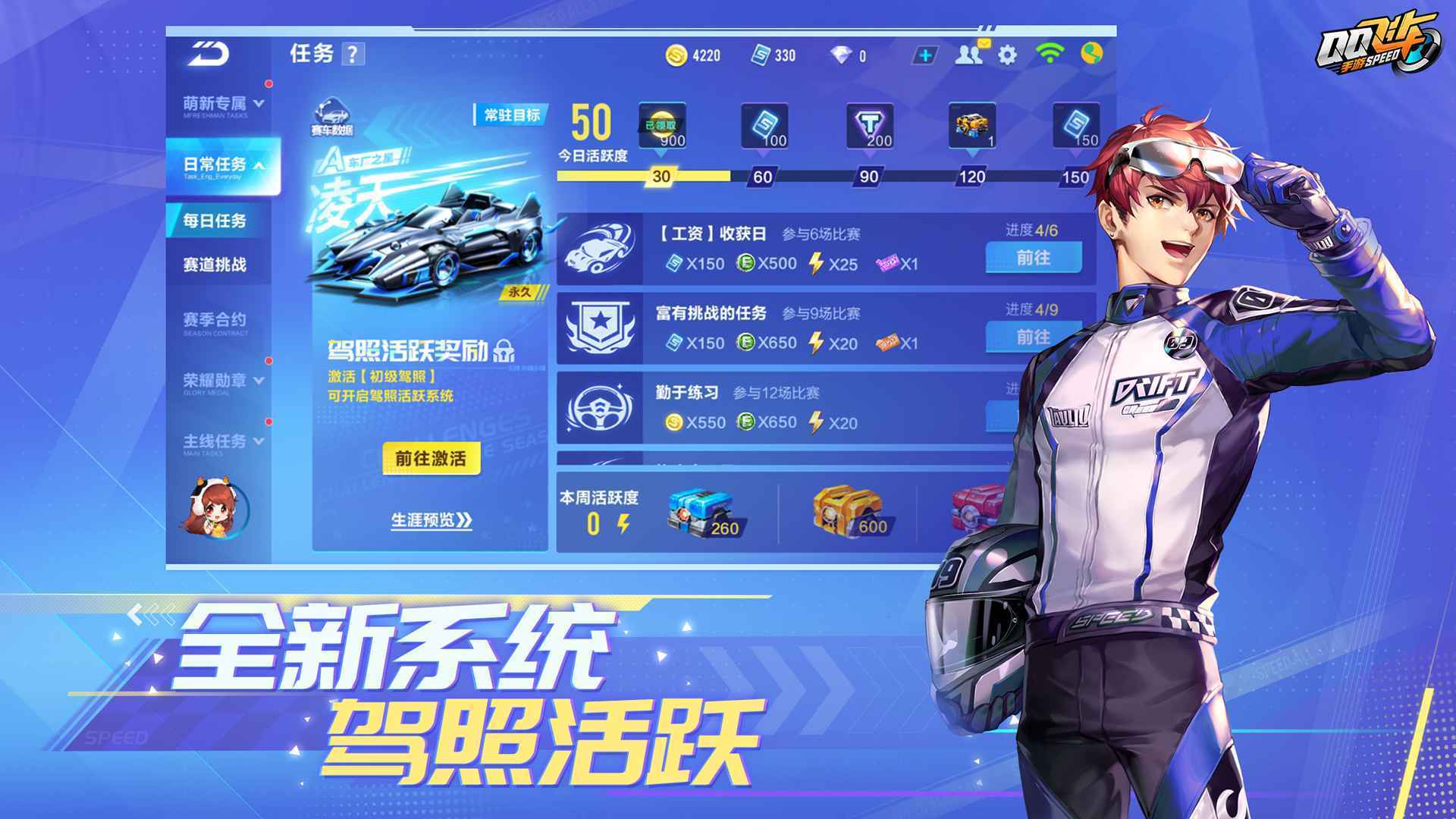 qq飞车破解版无限车辆图1