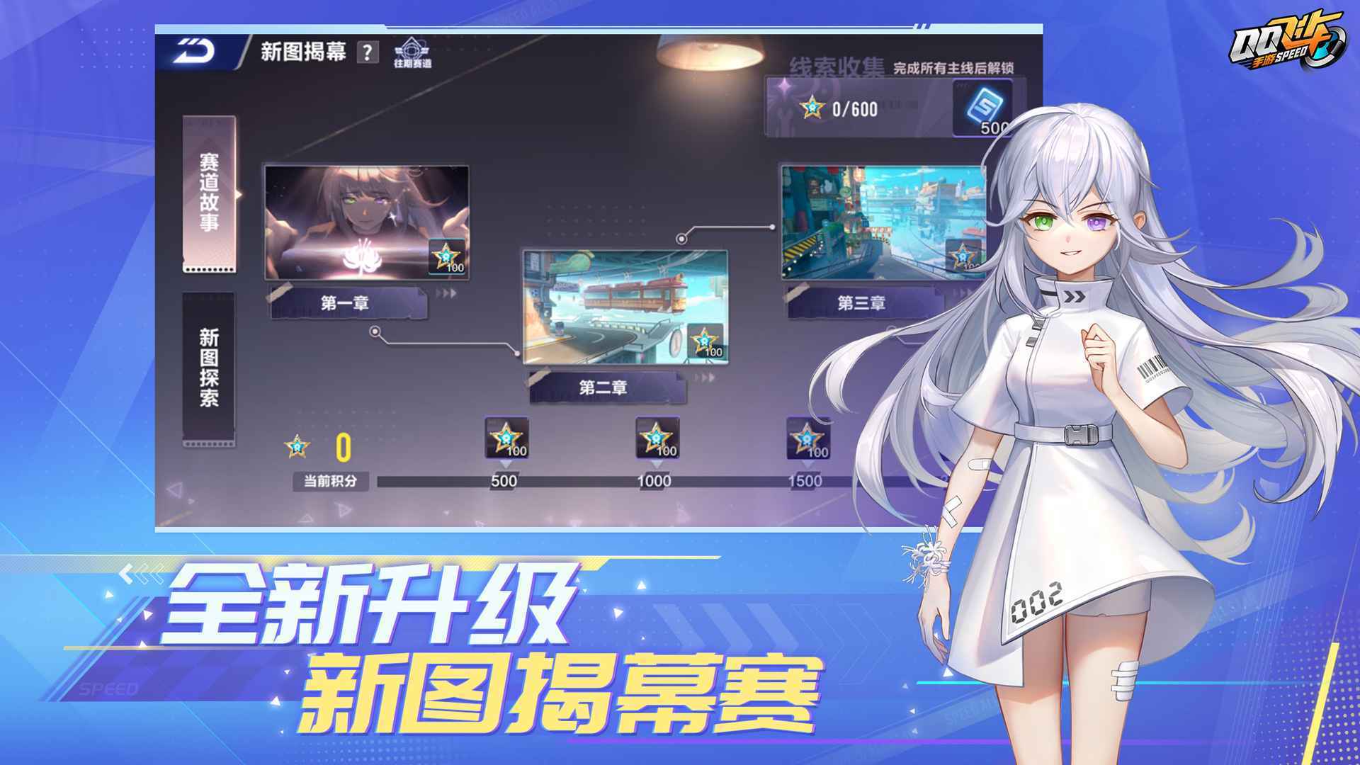 qq飞车破解版无限车辆图2