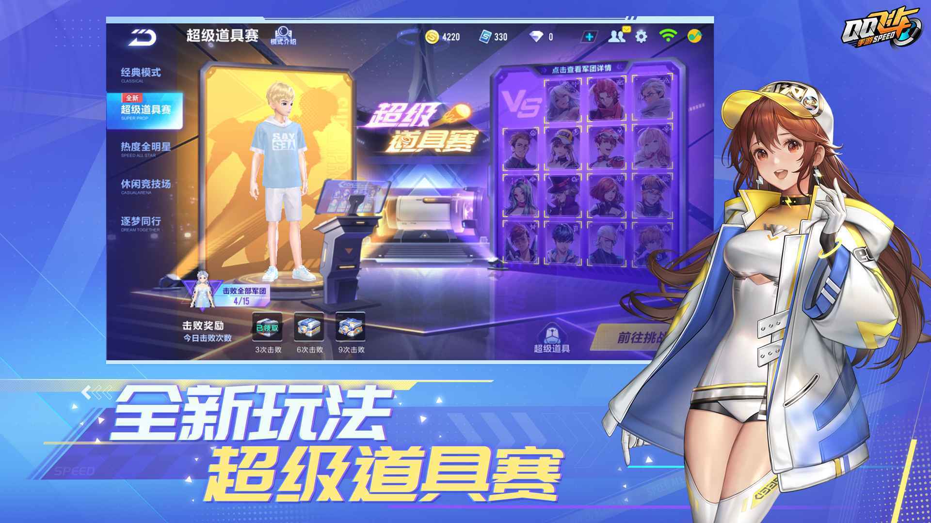 qq飞车破解版无限车辆图3