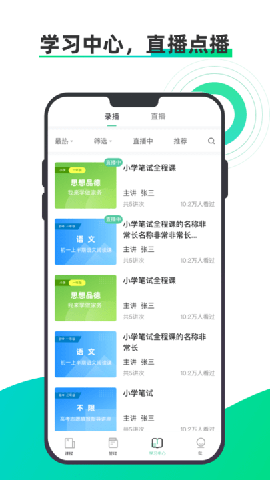 小喔健身app官方版图2