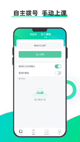 小喔健身app官方版图3