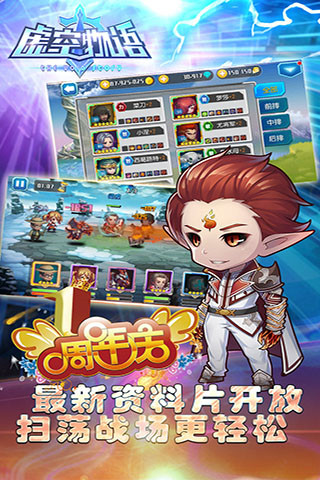 虚空物语qq版