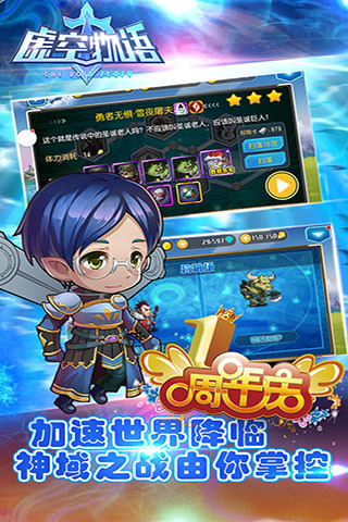 虚空物语qq版