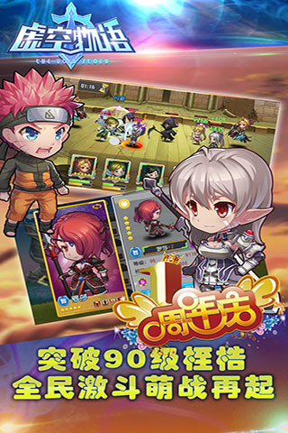 虚空物语qq版