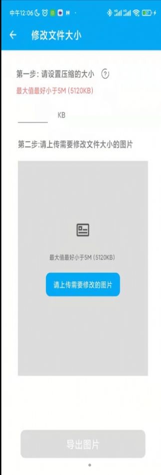 老冰棒证件照专家app软件图1