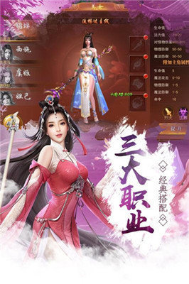 剑踪侠影手机版