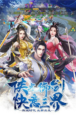 剑踪侠影手机版